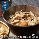 \エントリーでさらにP5倍/ 内祝い お返し 送料無料 惣菜 ギフト お取り寄せ 日本料理鈴なり 炊き込みご飯 2種 セット 詰め合わせ 出産内祝い 結婚内祝い 引き出物 香典返し 快気祝い お祝い返し 引越し 挨拶 お礼 プレゼント KSS500 敬老の日ギフト
