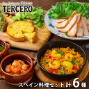 内祝い お返し 送料無料 惣菜 ギフト お取り寄せ モン・テルセーロ スペイン料理 パエージャ チキン アヒージョ セット 出産内祝い 結婚内祝い 祝い 引き出物 香典返し 快気祝い お祝い返し 引越し 挨拶 お礼 プレゼント メーカー直送 【代引不可】 KMS700