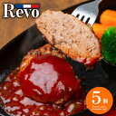 \最大全額ポイント還元/ 内祝い お返し 送料無料 惣菜 お中元 夏ギフト ギフト お取り寄せ 焼肉はらだ本店 黒毛和牛 焼きハンバーグ 5個 国産 セット 詰...