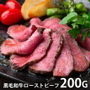 内祝い お返し 送料無料 肉 ハム お中元 夏ギフト 御中元 ギフト お取り寄せ 焼肉はらだ 黒毛和牛 ローストビーフ 200g 国産 セット 詰め合わせ 出産内祝い 入学 卒業 祝い 結婚内祝い 引き出物 香典返し 快気祝い お祝い返し 引越し 挨拶 お礼 【代引不可】 SK-58