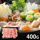 内祝い お返し 送料無料 国産 鶏肉 お中元 夏ギフト 御中元 ギフト お取り寄せ 土佐 はちきん地鶏 モモ ムネ 水炊用 400g セット 詰め合わせ 出産内祝い 結婚内祝い 引き出物 香典返し 快気祝い お祝い返し お礼 プレゼント 【代引不可】 SK-64