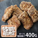 内祝い お返し 送料無料 惣菜 お中元 夏ギフト 御中元 ギフト お取り寄せグルメ まぐろ竜田揚げ 400g セット 詰め合わせ 冷凍便 出産内祝い 結婚内祝い...