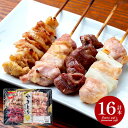 内祝い お返し 送料無料 惣菜 母の日 ギフト お取り寄せ 国産 焼鳥 やきとり 計16本 モモ モモネギ 皮 ズリ セット 詰め合わせ 出産内祝い 入学 卒業...