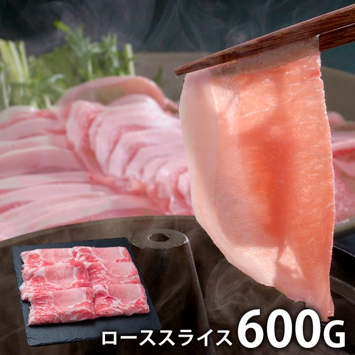 内祝い お返し 送料無料 肉 豚肉 国産 ギフト お取り寄せ 沖縄琉球ロイヤルポーク しゃぶしゃぶ 600g ..