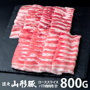 \最大全額ポイント還元/ 内祝い お返し 送料無料 豚肉 国産 お中元 夏ギフト 御中元 ギフト お取り寄せ 山形県食肉公社認定 山形豚 バラ焼肉用 計800g...
