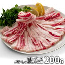 内祝い お返し 送料無料 肉 豚肉 国産 お中元 夏ギフト 御中元 ギフト お取り寄せグルメ 京都ぽーく しゃぶしゃぶ用 200g バラ セット 詰め合わせ 冷...
