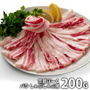 内祝い お返し 送料無料 肉 豚肉 国産 ギフト お取り寄せグルメ 京都ぽーく しゃぶしゃぶ用 200g バラ セット 詰め合わせ 冷凍便 出産内祝い 結婚内祝い 祝い 引き出物 香典返し 快気祝い お祝い返し 引越し 挨拶 お礼 母の日 プレゼント ははの日 メーカー直送 【代引不可】