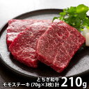 内祝い お返し 送料無料 肉 和牛 お中元 夏ギフト ギフト お取り寄せグルメ 栃木 とちぎ和牛 モモステーキ 3枚 セット 詰め合わせ 冷凍便 出産内祝い 結婚内祝い 香典返し 快気祝い お祝い返し お礼 プレゼント メーカー直送 【代引不可】