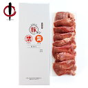 内祝い お返し 送料無料 肉 豚肉 お中元 夏ギフト ギフト お取り寄せ 陣中 国産 豚タン 厚切り 塩麹熟成 240g セット 詰め合わせ 冷凍便 出産内祝い...