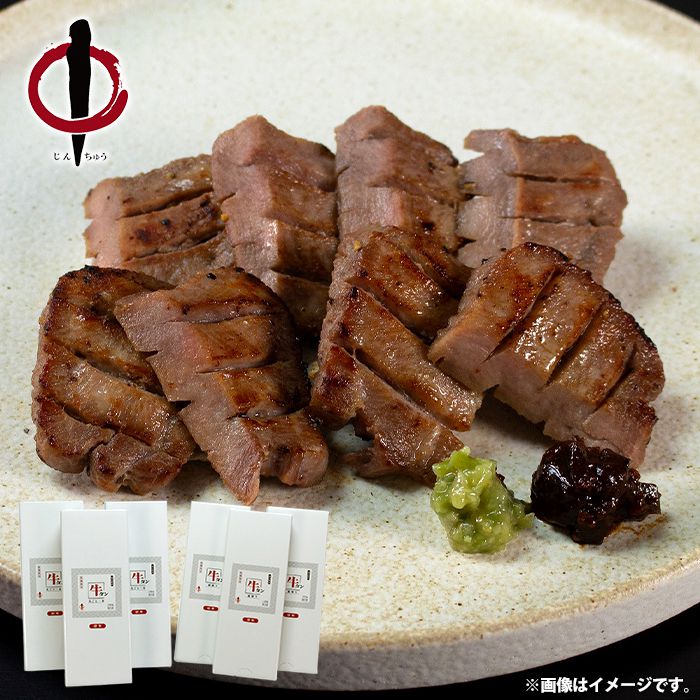 内祝い お返し 送料無料 肉 惣菜 ギフト お取り寄せ 陣中 仔牛の牛タン 丸ごと一本 塩麹熟成 1080g セ..