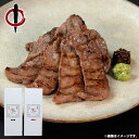 内祝い お返し 送料無料 肉 惣菜 ギフト お取り寄せ 陣中 牛タン 丸ごと一本 塩?熟成 2種 計480g セット 詰め合わせ 出産内祝い 結婚内祝い 引き出物 香典返し 快気祝い お祝い返し お礼 プレゼント メーカー直送 【代引不可】 TGK-80