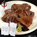 内祝い お返し 送料無料 肉 惣菜 ギフト お取り寄せ 陣中 牛タン 丸ごと一本 塩麹熟成 4種 計480g セット 詰め合わせ 出産内祝い 結婚内祝い 祝い 引き出物 香典返し 快気祝い お祝い返し 引越し 挨拶 お礼 母の日 プレゼント メーカー直送 【代引不可】 TGK-100