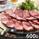 内祝い お返し 送料無料 肉 ハム お中元 夏ギフト 御中元 暑中見舞い ギフト TERAKOYA 2種のソースで味わう ローストビーフ 2個 セット 詰め合わ...
