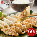 \最大全額Pバック!/ 内祝い お返し 送料無料 惣菜 母の日 ギフト お取り寄せグルメ 梅の花 餃子 計60個 中華 点心 セット 詰め合わせ 冷凍便 出産内...
