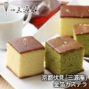 内祝い お返し 送料無料 スイーツ お中元 夏ギフト 御中元 ギフト カステラ 京都 金箔カステラ プレーン 抹茶 2種 2本 セット 詰め合わせ 伏見 三源庵...