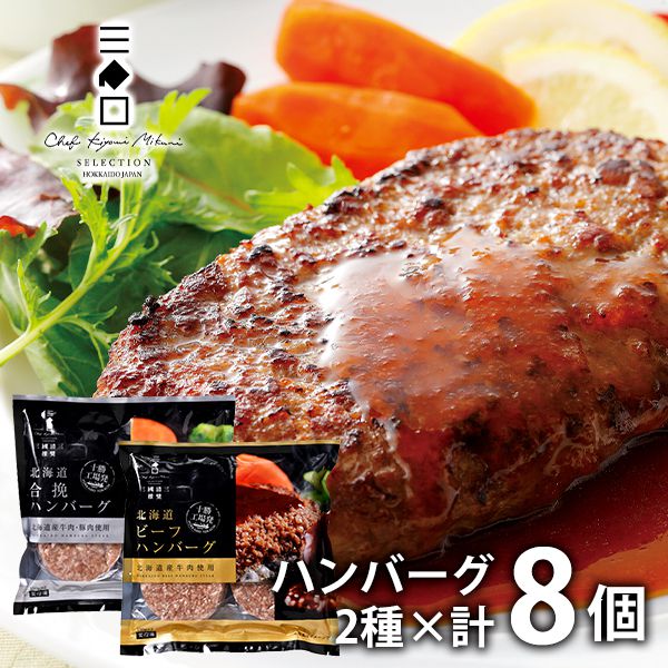 内祝い お返し 送料無料 惣菜 母の日 ギフト ハンバーグ おろしソース付 セット 詰め合わせ 三國清三 推奨 出産内祝い 入学 卒業 祝い 結婚内祝い 新築祝い 結婚祝い 出産祝い 引き出物 香典返し 快気祝い お祝い返し 引越し 挨拶 プレゼント 【代引不可】