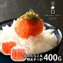 内祝い お返し 送料無料 海鮮 惣菜 母の日 ギフト 北のたらこ & 明太子 計400g セット 詰め合わせ 三國清三 推奨 出産内祝い 結婚内祝い 新築祝い ...