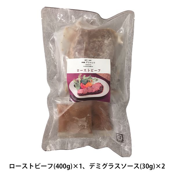＼最大全額Pバック!／ 内祝い お返し メーカー直送 送料無料 ローストビーフ ハム 惣菜 父の日 ギフト 400g アシエット 7034000 ハム詰め合わせ 出産内祝い 結婚内祝い 新築祝い 結婚祝い 出産祝い 香典返し 快気祝い お祝い返し お礼 プレゼント 【代引不可】