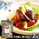 \最大全額ポイント還元/ 内祝い お返し 送料無料 惣菜 お中元 夏ギフト ギフト 牛肉 蒸し煮 計400g セット 詰め合わせ みのり 8037008 出産内祝い 結婚内祝い 新築祝い 結婚祝い 出産祝い 香典返し 快気祝い お祝い返し 人気 プレゼント 【代引不可】