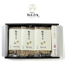 内祝い お返し 送料無料 そば 乾麺 お中元 夏ギフト 御中元 ギフト 越前 半生そば 6食 セット 詰め合わせ 麺匠武生 MHN-6 出産内祝い 祝い 結婚内祝い 新築祝い 結婚祝い 出産祝い 引き出物 香典返し 快気祝い お祝い返し 引越し 挨拶 プレゼント 【代引不可】