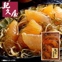 内祝い お返し 送料無料 お取り寄せグルメ お中元 夏ギフト 御中元 ギフト セット 詰合せ 数の子松前 博多紀久屋 N-CM-200G 結婚 出産 引出物 快...