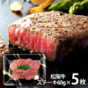 内祝い お返し 送料無料 松阪牛 ミニステーキ お取り寄せグルメ 高級 ギフト セット 詰合せ G-25 結婚 出産 引出物 快気 快気祝い 内祝 新築祝い 引っ越し 引越し ご挨拶 新築 入学祝い お祝い プレゼント おすすめ 人気 メーカー直送