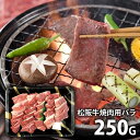 内祝い お返し 送料無料 松阪牛 焼肉 お取り寄せグルメ 高級 お中元 夏ギフト 御中元 ギフト セット 詰合せ G-12 結婚 出産 引出物 快気 快気祝い ...
