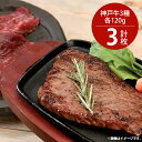 \最大全額ポイント還元/ 内祝い お返し 送料無料 神戸牛 焼肉 お取り寄せグルメ 高級 お中元 夏ギフト ギフト 詰合せ 希少部位 3種セット 結婚 出産 入...