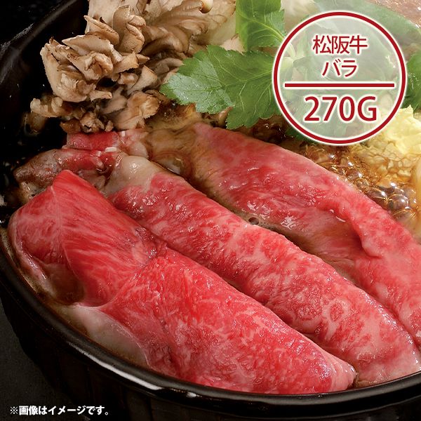 楽天ジャパンギフト内祝い お返し 送料無料 松阪牛 すきやき お取り寄せグルメ 高級 お中元 夏ギフト 御中元 ギフト セット 詰合せ 結婚 出産 引出物 快気 快気祝い 内祝 新築祝い 引っ越し 引越し ご挨拶 新築 入学祝い お祝い プレゼント おすすめ 人気 メーカー直送