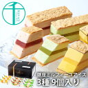 \最大全額Pバック!/ 内祝い お返し 送料無料 銀座千疋屋 アイス 高級 スイーツ 母の日 ギフト セット 銀座ミルフィーユアイス PGS-125 結婚 出産...