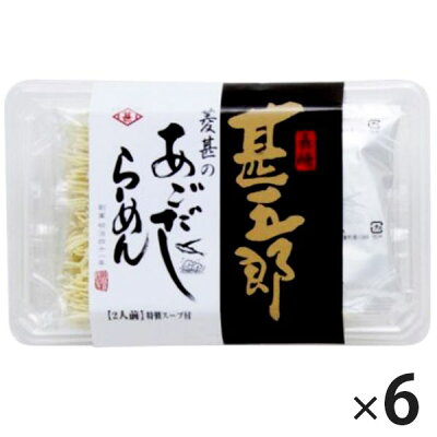 ジャパンギフト 内祝い お返し 送料無料 お取り寄せグルメ お歳暮 ギフト セット 詰合せ 長崎 甚五郎のあごだしらーめん 結婚 出産 引出物 快気 快気祝い 内祝 新築祝い 引っ越し 引越し ご挨拶 新築 入学祝い お祝い プレゼント おすすめ 人気 メーカー直送 画像2