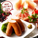 内祝い お返し 送料無料 お取り寄せグルメ ハム お中元 夏ギフト 御中元 ギフト 詰合せ ウインナー ハム セット 札幌バルナバフーズ SH-40A 結婚 出...