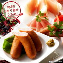 内祝い お返し 送料無料 お取り寄せグルメ お中元 夏ギフト 御中元 ギフト 詰合せ オードブルセット 札幌バルナバフーズ 結婚 出産 入学 卒業 祝い 引出物...