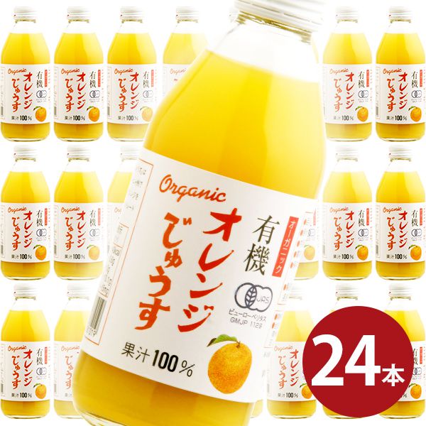 内祝い お返し 送料無料 お取り寄せグルメ ギフト セット 有機 オレンジジュース OGR-30 結婚 出産 引出物 快気 快気祝い 内祝 新築祝い 引っ越し 引越し ご挨拶 新築 入学祝い お祝い 母の日 プレゼント ははの日 おすすめ 人気 メーカー直送