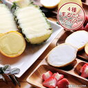 \最大全額Pバック!/ 内祝い お返し 送料無料 お取り寄せスイーツ スイーツ 母の日 ギフト セット 4種まるごと果実 アイス 詰合せ FDF-55 結婚 出...