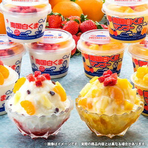 内祝い お返し 父の日 送料無料 お取り寄せスイーツ スイーツ お中元 夏 御中元 ギフト セット 南国 白くまアイス DXマンゴー 詰合せ D×M-35 結婚 出産 引出物 快気 快気祝い 内祝 新築祝い 引っ越し 引越し ご挨拶 新築 入学祝い お祝い プレゼント おすすめ メーカー直送