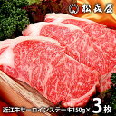 \最大全額ポイント還元/ 内祝い お返し 送料無料 近江牛 お取り寄せグルメ 肉 お中元 夏ギフト ギフト 高級 セット 詰合せ サーロインステーキ 松喜屋 結...
