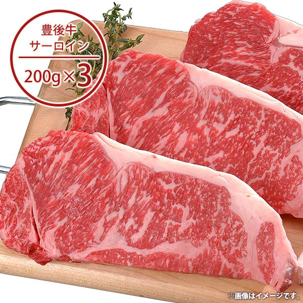 内祝い お返し 送料無料 お取り寄せグルメ 肉 ギフト セット 詰合せ 豊後牛 サーロインステーキ 結婚 出産 引出物 快気 快気祝い 内祝 新築祝い 引っ越し 引越し ご挨拶 新築 入学祝い お祝い 父の日 プレゼント 父の日ギフト おすすめ 人気 メーカー直送のサムネイル
