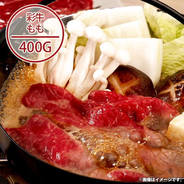 内祝い お返し 送料無料 お取り寄せグルメ 肉 ギフト セット 詰合せ 彩牛 すきやき しゃぶしゃぶ肉 結..