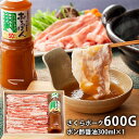 内祝い お返し 送料無料 お取り寄せグルメ お中元 夏ギフト ギフト 詰合せ さくらポーク しゃぶしゃぶ & ポン酢 セット MCP60-50SP 結婚 出産 引出物 快気 快気祝い 内祝 新築祝い 引っ越し 引越し ご挨拶 新築 入学祝い お祝い おすすめ 人気