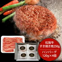 \最大全額ポイント還元/ 内祝い お返し 送料無料 松阪牛 すき焼き & 生ハンバーグ お取り寄せグルメ 高級 お中元 夏ギフト ギフト 詰合せ セット BS25/HB4-MA 結婚 出産 快気祝い 内祝 新築祝い 引っ越し 引越し ご挨拶 新築 お祝い プレゼント おすすめ 人気 メーカー直送