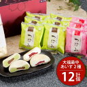 内祝い お返し お中元 夏ギフト 御中元 ギフト 送料無料 お取り寄せスイーツ スイーツ 詰合せ 大福最中あいす 結婚 出産 引出物 快気 快気祝い 内祝 新築祝い 引っ越し 引越し ご挨拶 新築 入学祝い お祝い プレゼント おすすめ 人気 メーカー直送