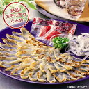 内祝い お返し 送料無料 お取り寄せグルメ 海鮮 お中元 夏ギフト 御中元 ギフト セット 詰合せ 玄海まふぐのタタキ MS-50 結婚 出産 入学 卒業 祝い...