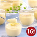 \最大全額Pバック!/ 内祝い お返し 送料無料 お取り寄せスイーツ スイーツ 母の日 ギフト セット 北海道 十勝プリン DBSP16 結婚 出産 入学 卒業...