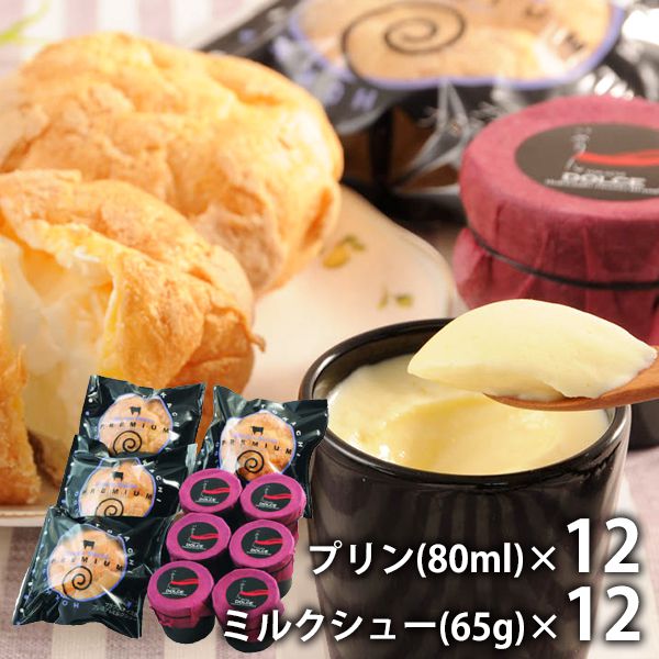 内祝い お返し 冬ギフト 送料無料 お取り寄せスイーツ スイーツ お歳暮 ギフト 詰合せ 十勝橋本牧場 スイーツセット DTHSS 結婚 出産 引出物 快気 快...