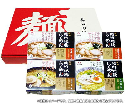 ジャパンギフト 内祝い お返し 父の日ギフト 送料無料 ラーメン 有名店 お取り寄せ お中元 夏 御中元 ギフト 詰合せ 秋田比内 地鶏ラーメン 8食セット 結婚 出産 引出物 快気 快気祝い 内祝 新築祝い 引っ越し 引越し ご挨拶 新築 入学祝い お祝い プレゼント おすすめ 人気 メーカー直送 画像2