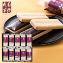 \最大全額Pバック!/ 内祝い お返し 送料無料 お取り寄せスイーツ スイーツ 和菓子 母の日 ギフト セット 花園最中 花園万頭 HM-028 結婚 出産 引...