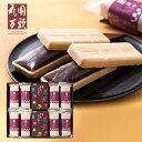 \最大全額Pバック!/ 内祝い お返し 送料無料 お取り寄せスイーツ スイーツ 父の日 お中元 ギフト セット ぬれ甘なつと & 最中 詰合せ 花園万頭 HM-...