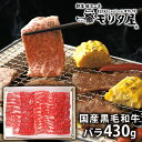 \最大全額ポイント還元/ 内祝い お返し 送料無料 お取り寄せグルメ 肉 お中元 夏ギフト ギフト セット 詰合せ 国産黒毛和牛 バラ 焼肉用 京都モリタ屋 結婚 出産 引出物 快気祝い 内祝 新築祝い 引っ越し 引越し ご挨拶 新築 お祝い プレゼント おすすめ 人気 メーカー直送