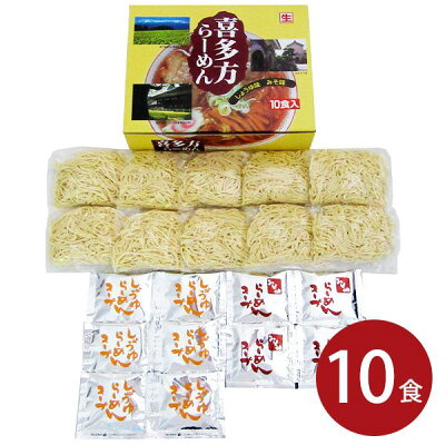 ジャパンギフト 内祝い お返し 送料無料 ラーメン 有名店 お取り寄せ お歳暮 ギフト セット 詰合せ 喜多方ラーメン 喜多方らーめん本舗 結婚 出産 引出物 快気祝い 内祝 新築祝い 引っ越し 引越し ご挨拶 新築 お祝い プレゼント おすすめ 人気 メーカー直送